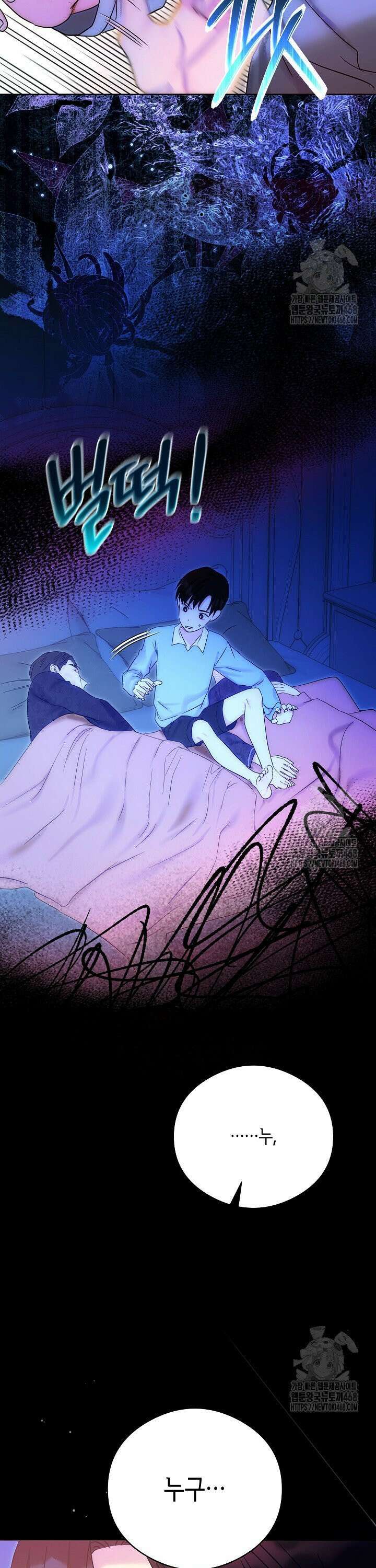 결혼의 목적 38화 15