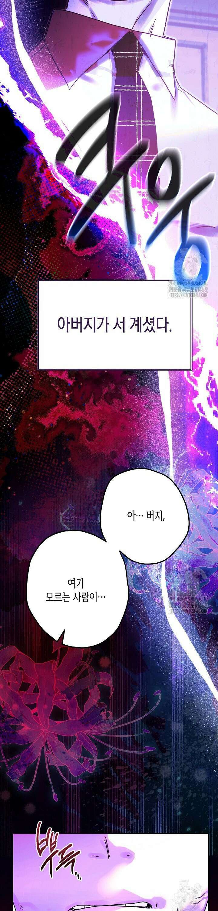 결혼의 목적 38화 18