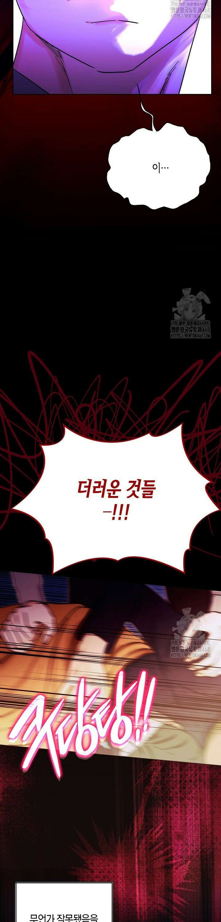 결혼의 목적 38화 19