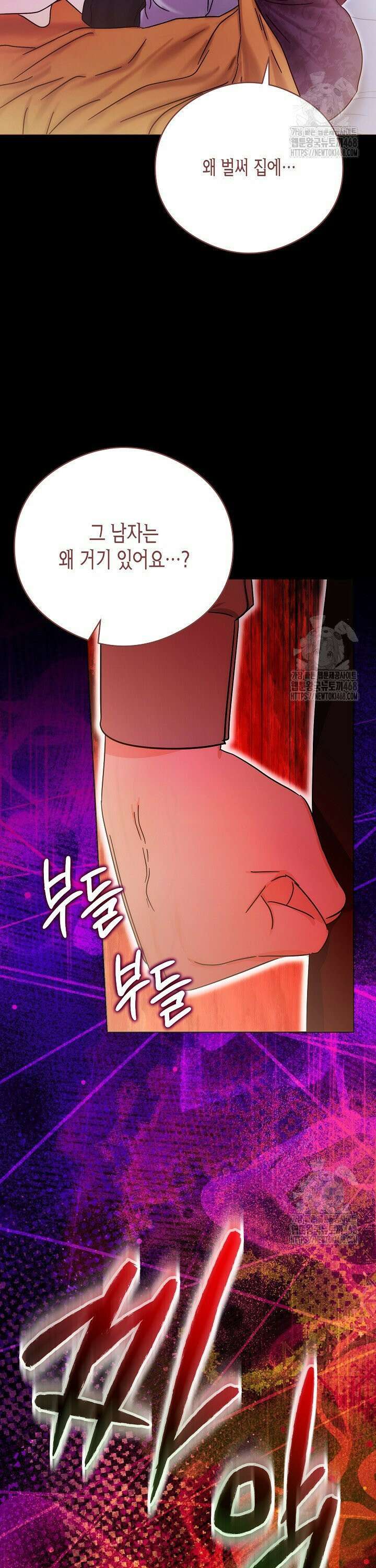 결혼의 목적 38화 21
