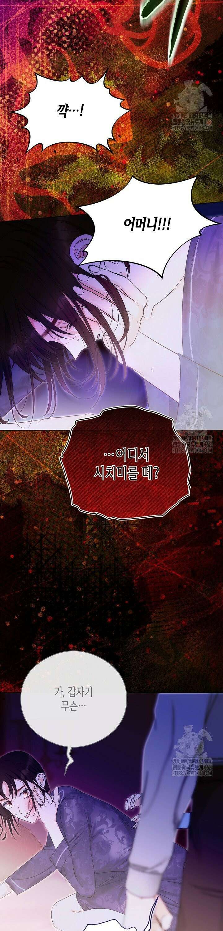 결혼의 목적 38화 22