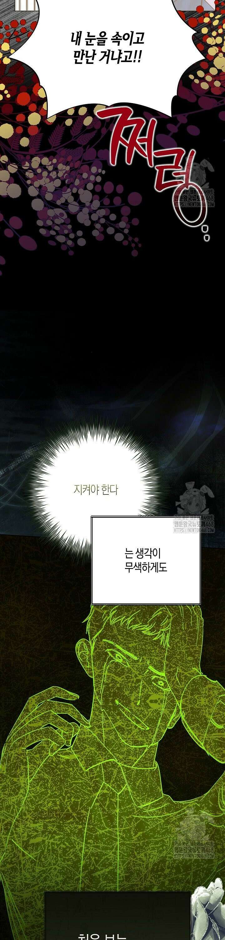 결혼의 목적 38화 24
