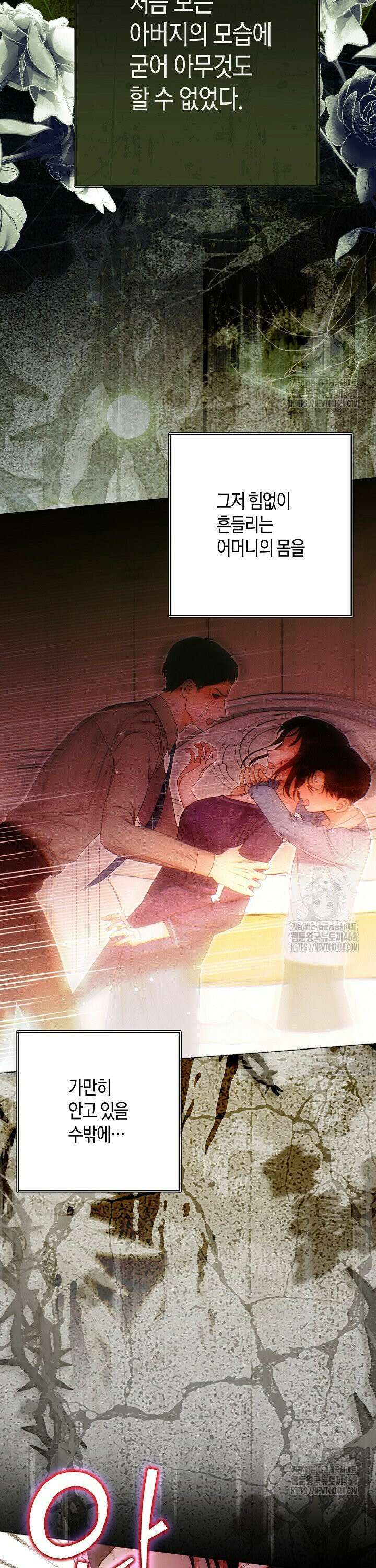 결혼의 목적 38화 25