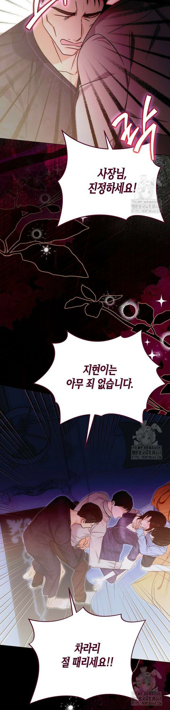 결혼의 목적 38화 26