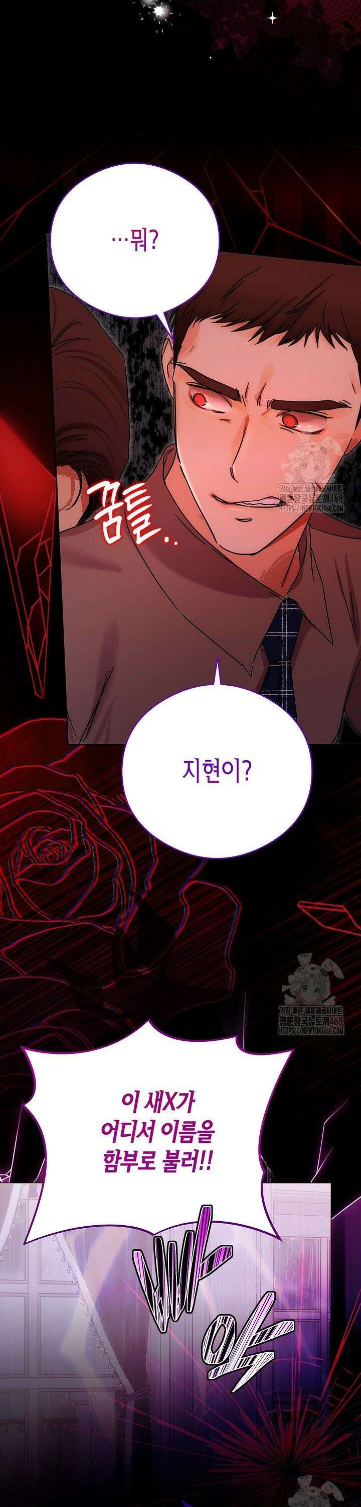 결혼의 목적 38화 27