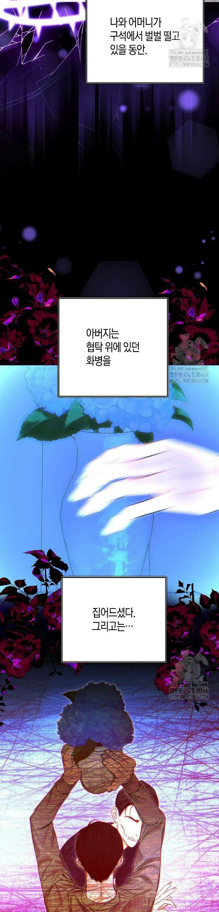 결혼의 목적 38화 29