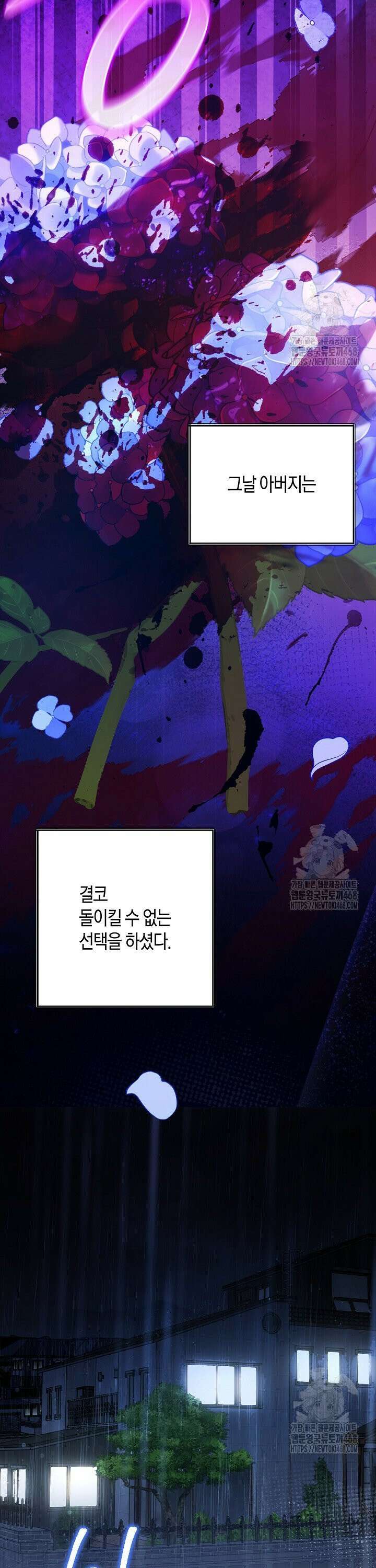 결혼의 목적 38화 33
