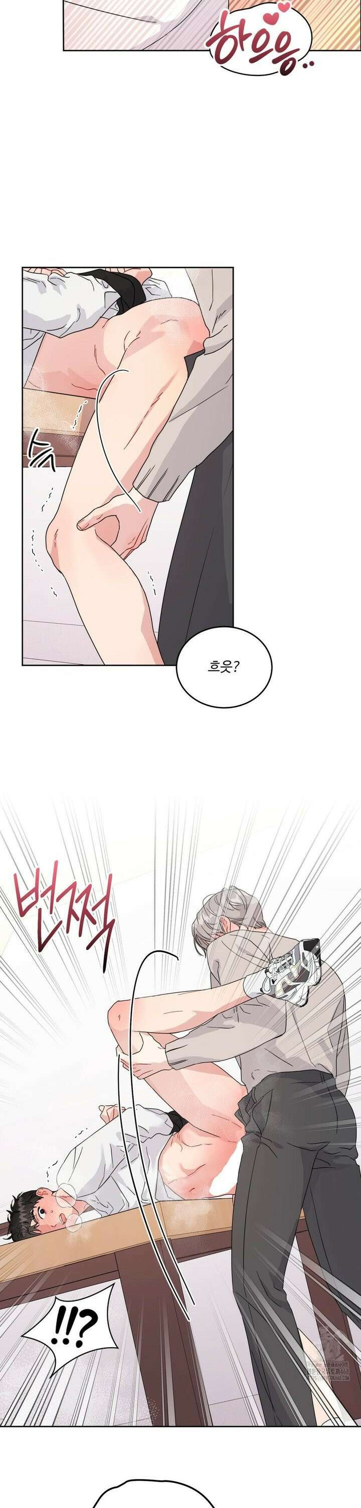 공략 끝났는데요? 20화 2