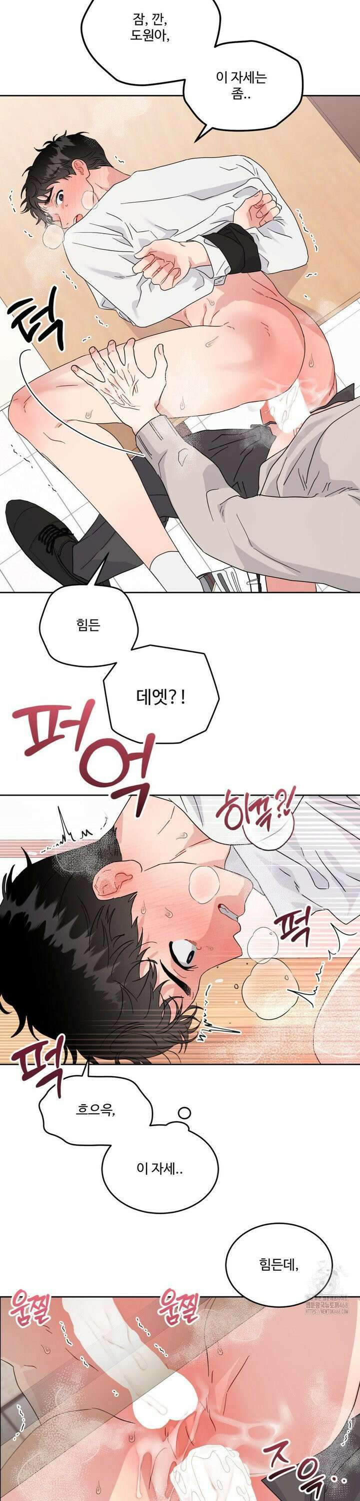 공략 끝났는데요? 20화 3