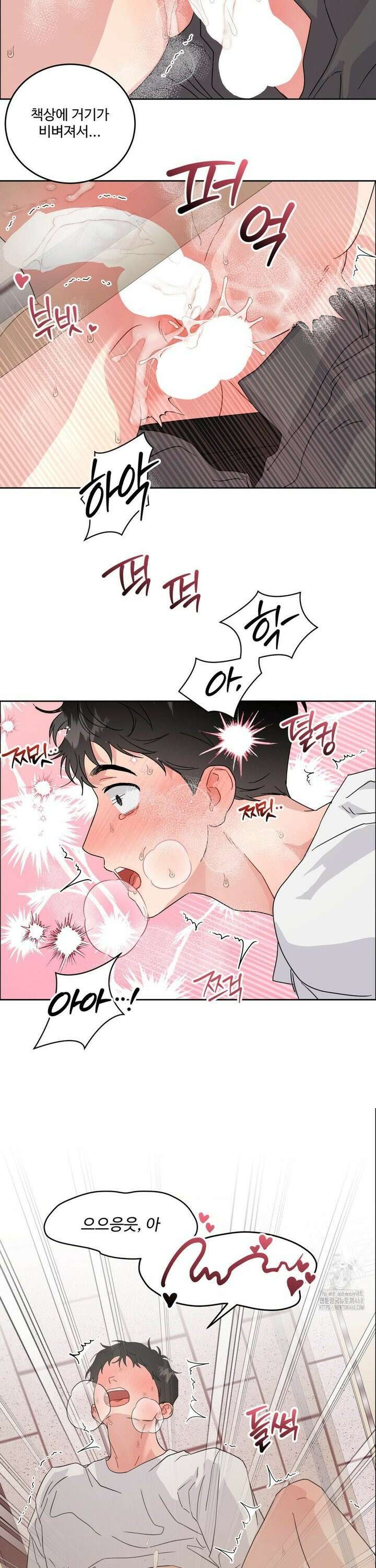 공략 끝났는데요? 20화 4