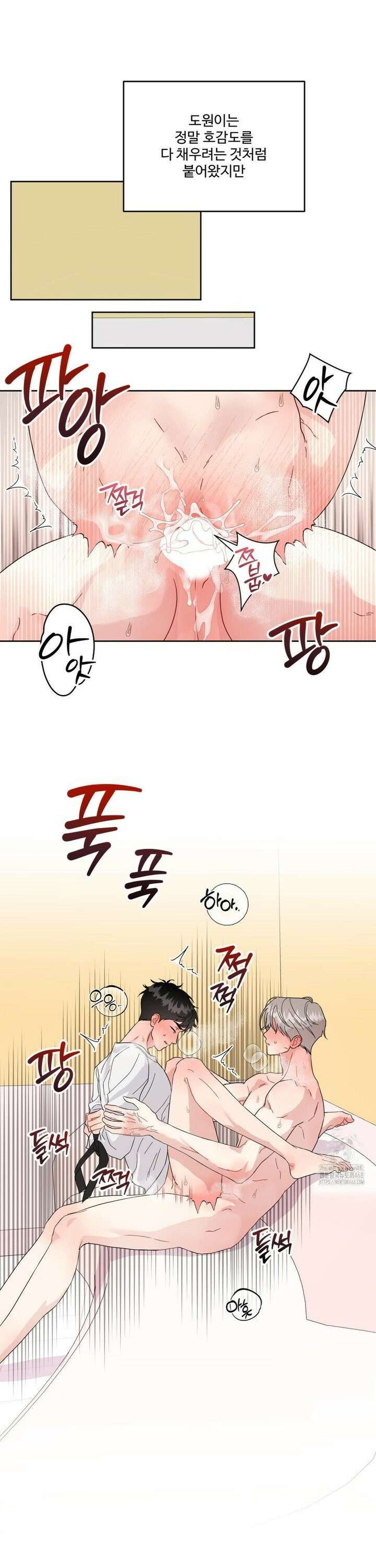 공략 끝났는데요? 20화 6