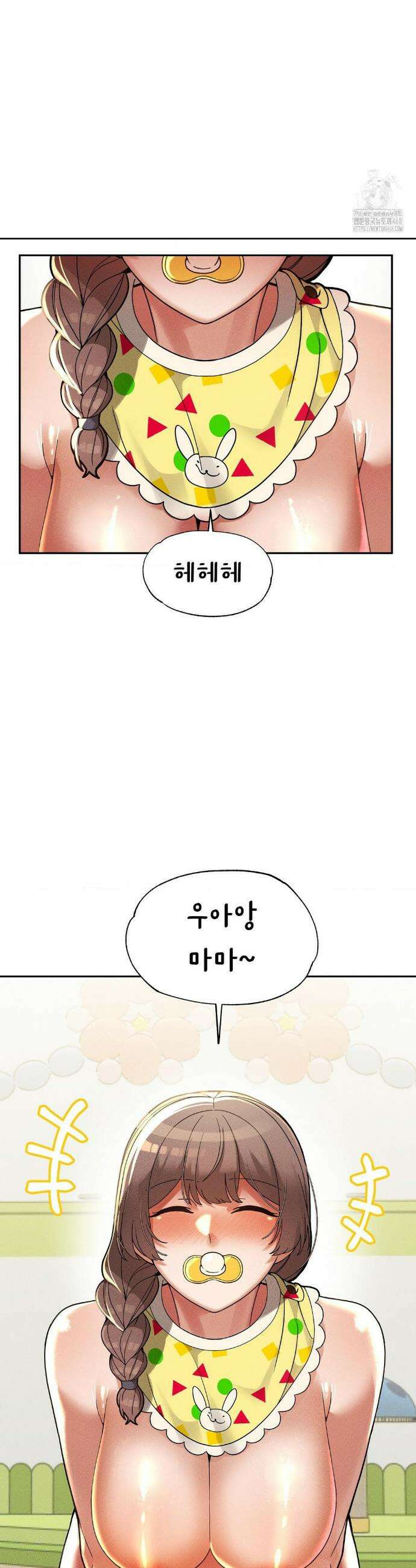 성 전문 사립명문대학교, 육구대 23화 5