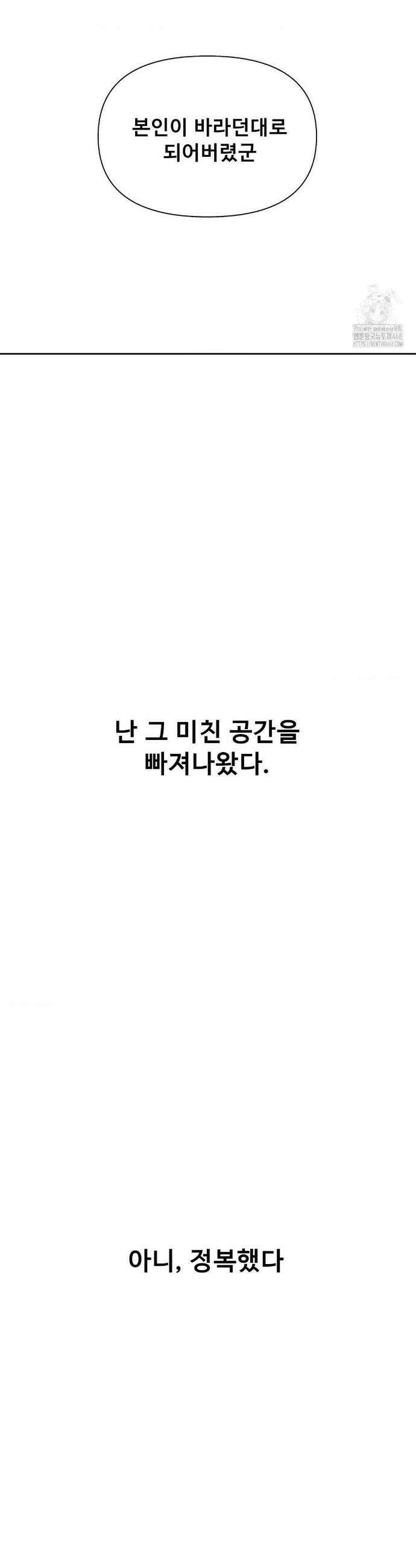 성 전문 사립명문대학교, 육구대 23화 7