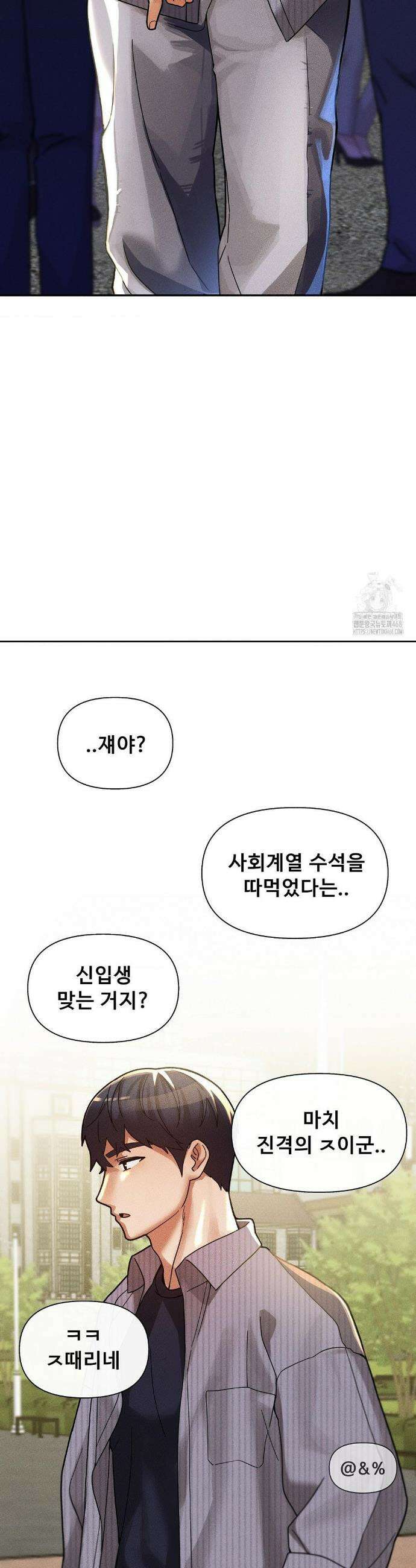 성 전문 사립명문대학교, 육구대 23화 12