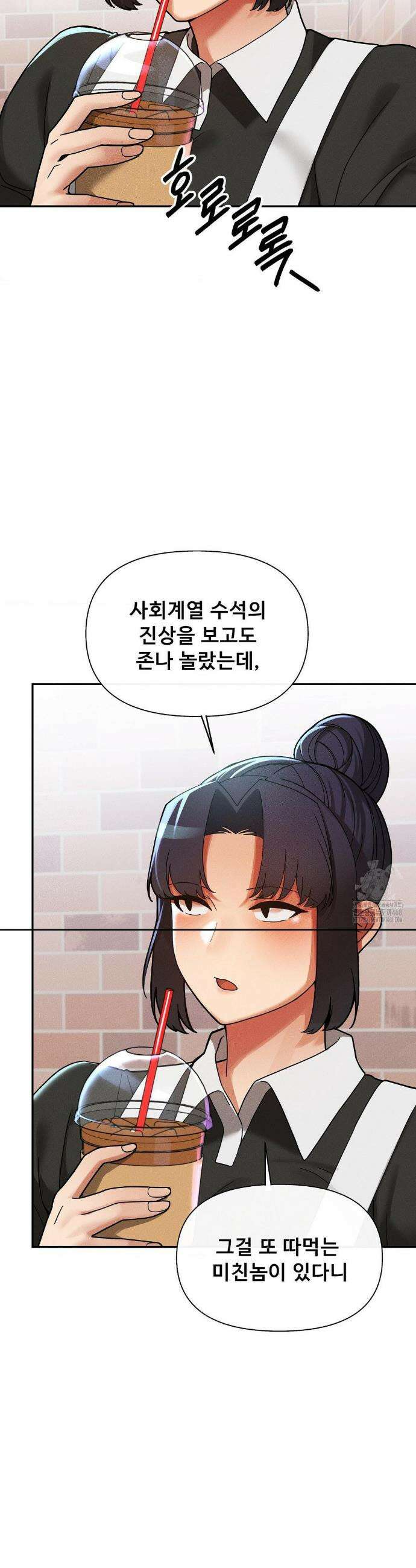 성 전문 사립명문대학교, 육구대 23화 17