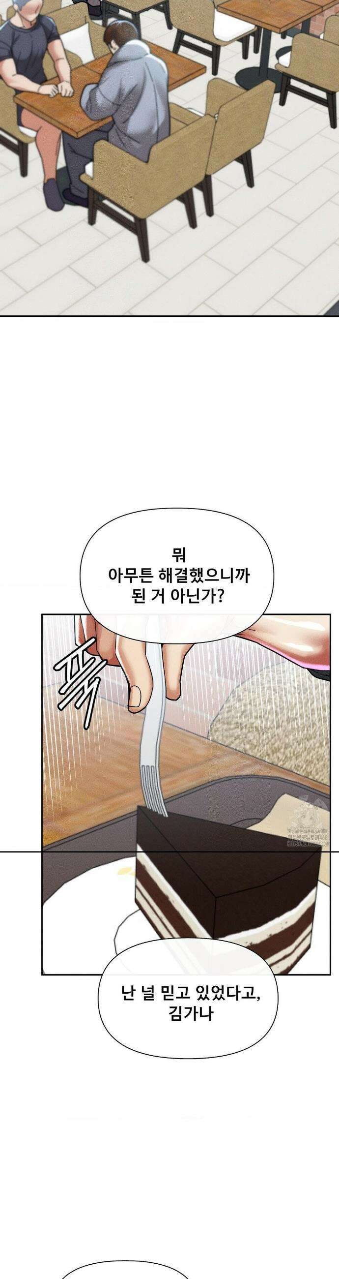 성 전문 사립명문대학교, 육구대 23화 19