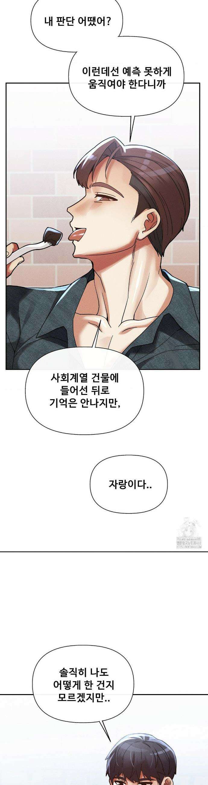 성 전문 사립명문대학교, 육구대 23화 20