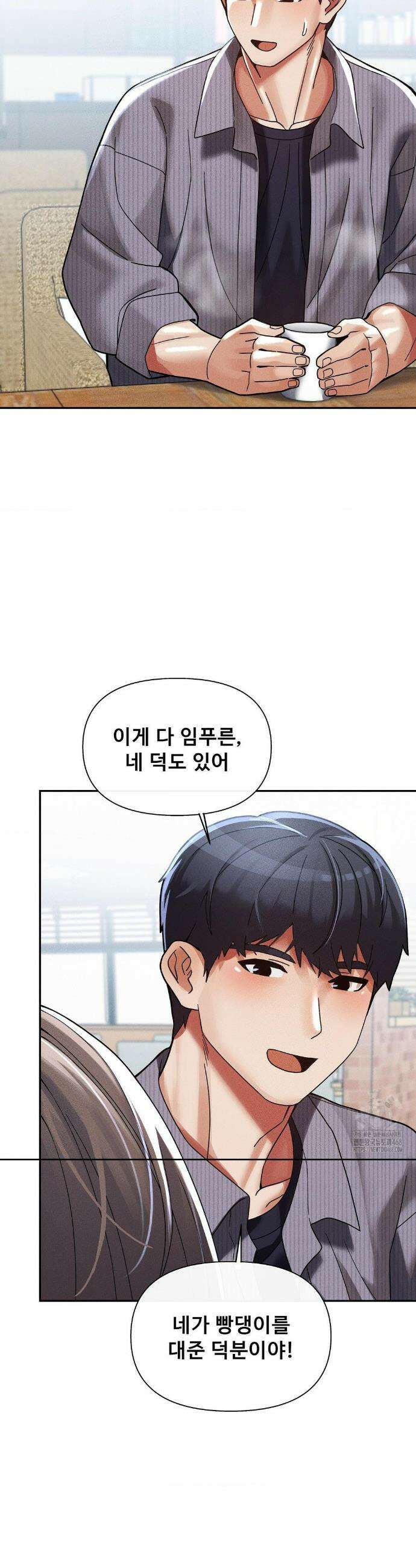 성 전문 사립명문대학교, 육구대 23화 21