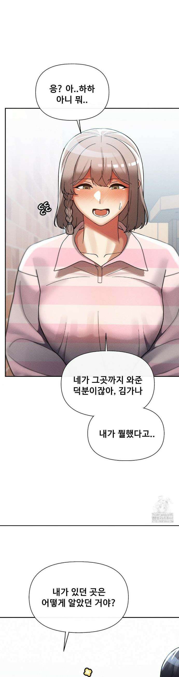 성 전문 사립명문대학교, 육구대 23화 22