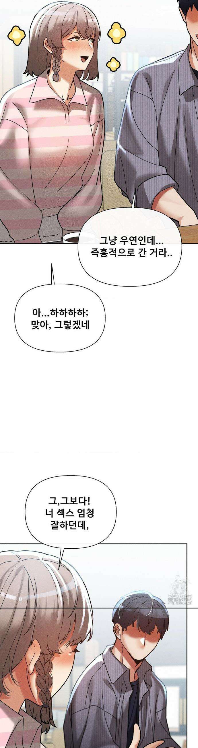 성 전문 사립명문대학교, 육구대 23화 23