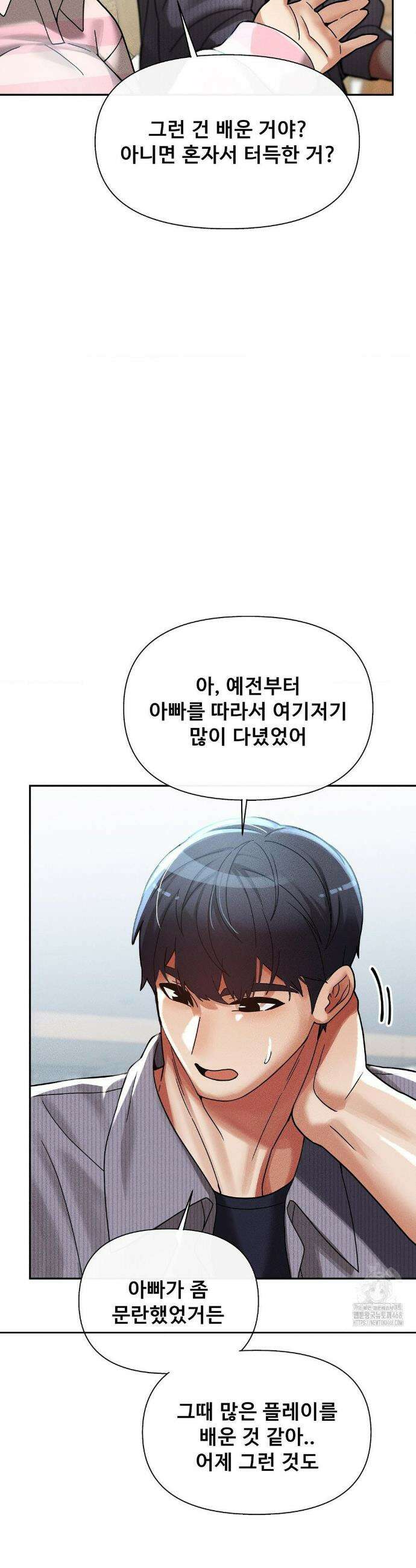 성 전문 사립명문대학교, 육구대 23화 24