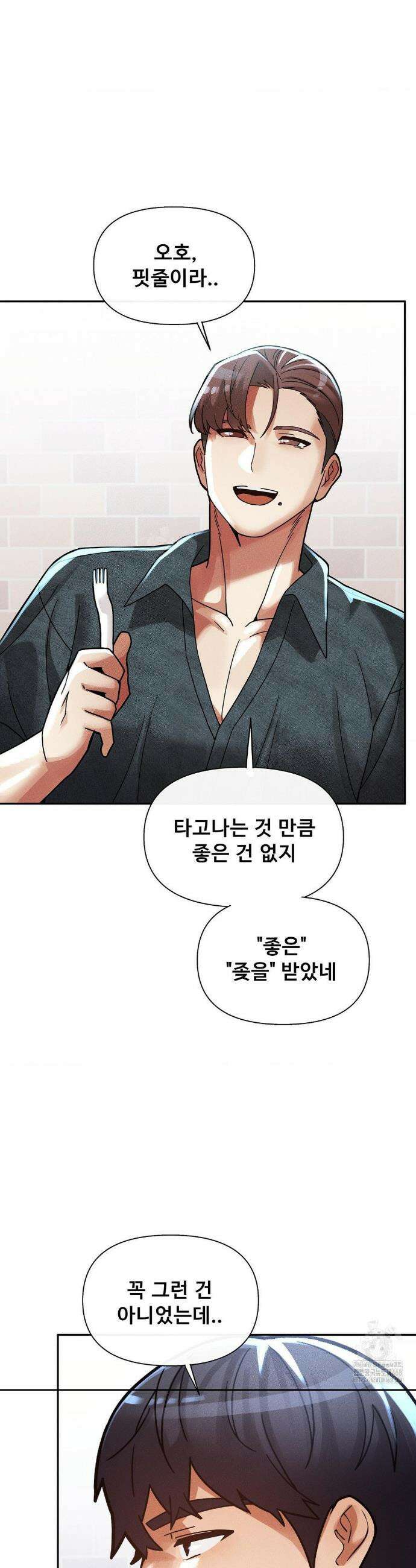 성 전문 사립명문대학교, 육구대 23화 25