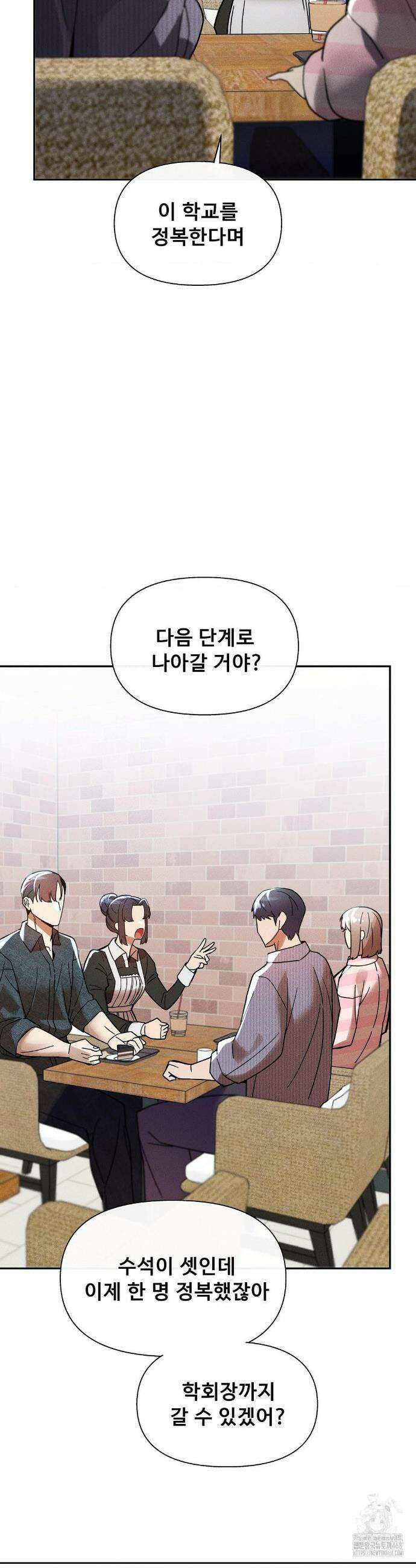 성 전문 사립명문대학교, 육구대 23화 28