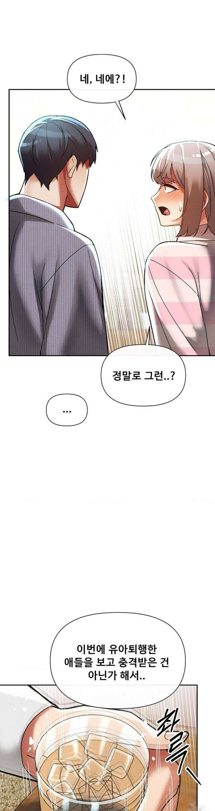 성 전문 사립명문대학교, 육구대 23화 29