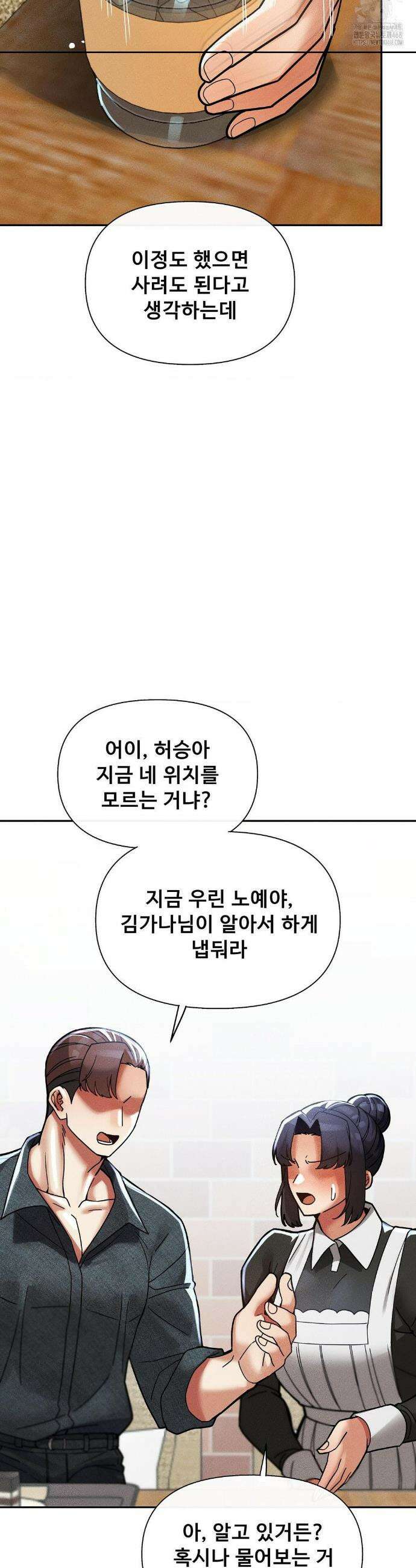 성 전문 사립명문대학교, 육구대 23화 30