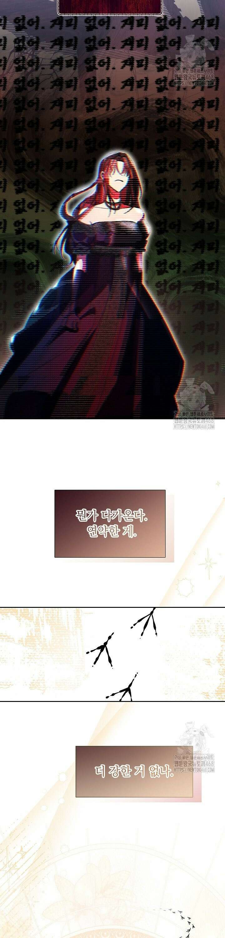 피폐 남주를 주먹으로 길들였다[19세 완전판] 32화 2