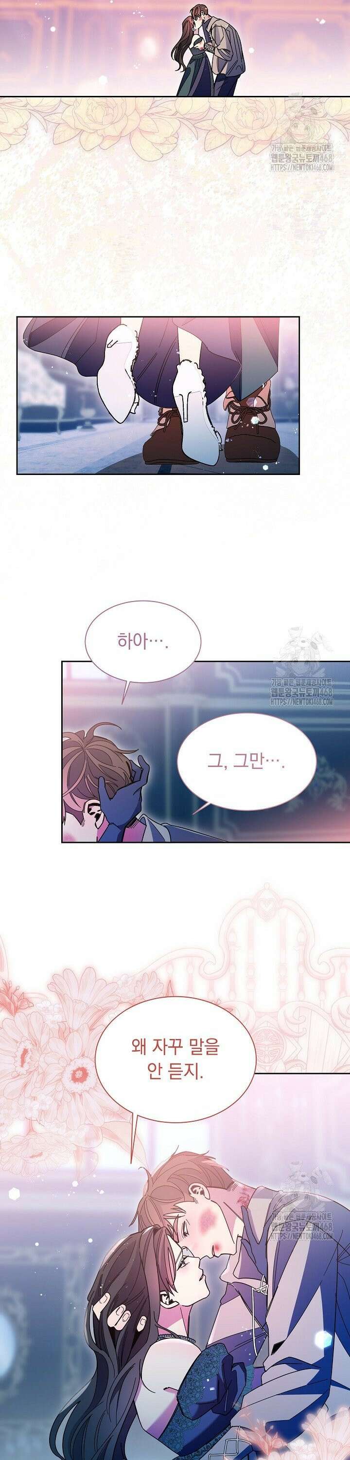 피폐 남주를 주먹으로 길들였다[19세 완전판] 32화 6