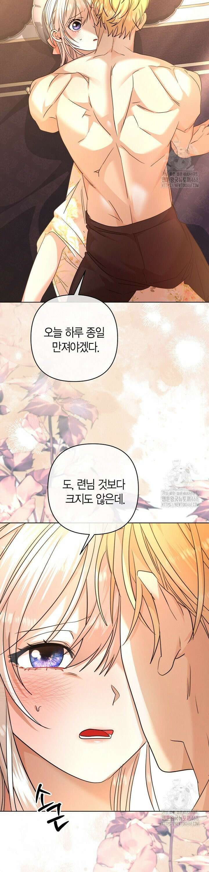 도련님이 왕가슴을 숨김 13화 7