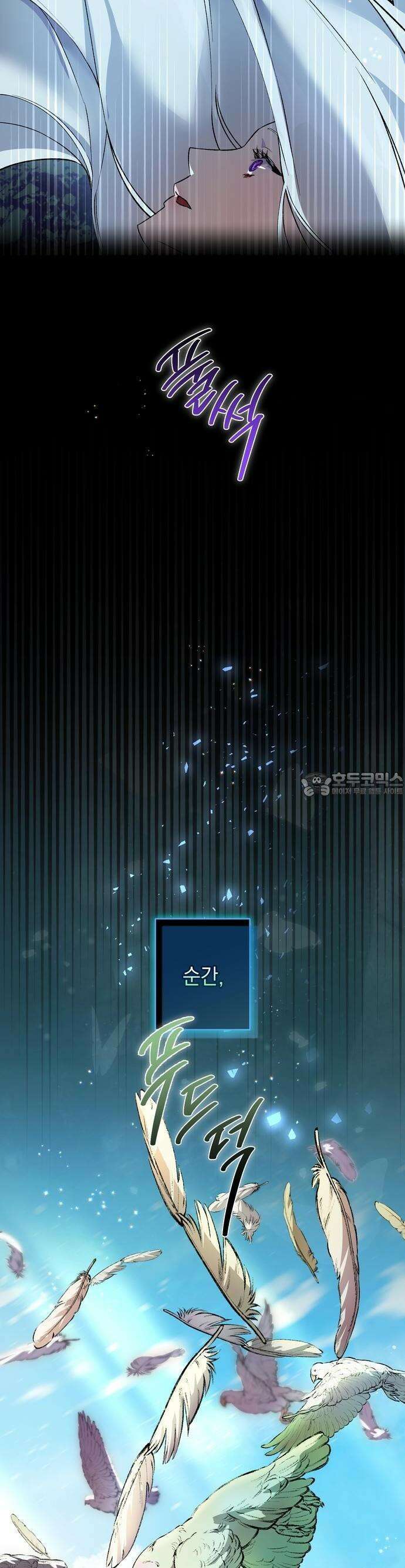 흑막 공작의 애완새 3화 4