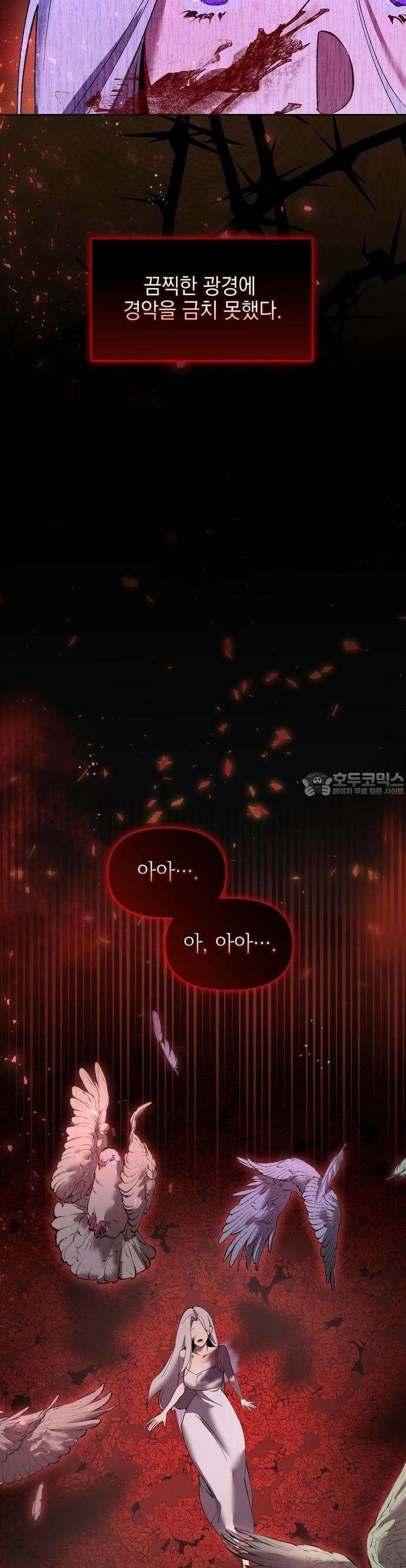 흑막 공작의 애완새 3화 7