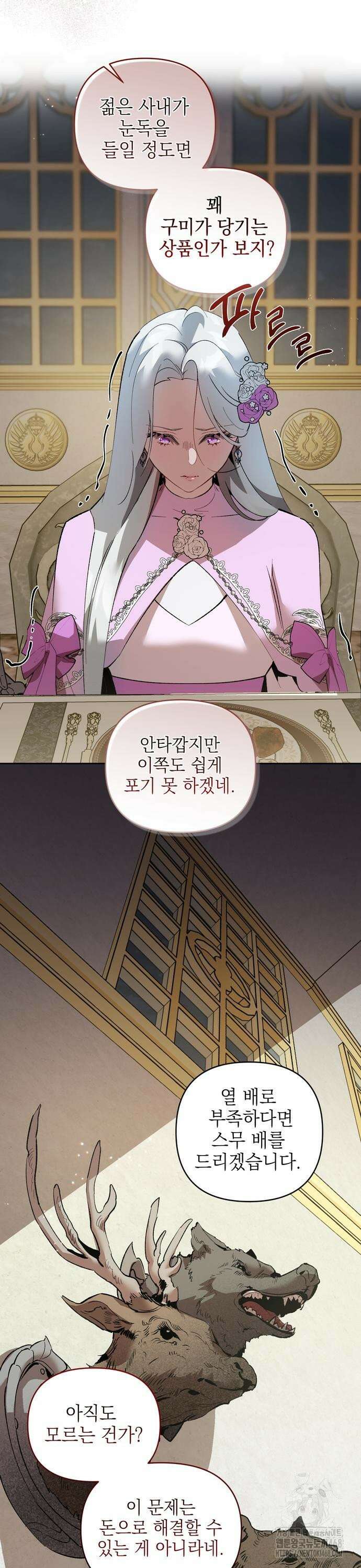 흑막 공작의 애완새 10화 5