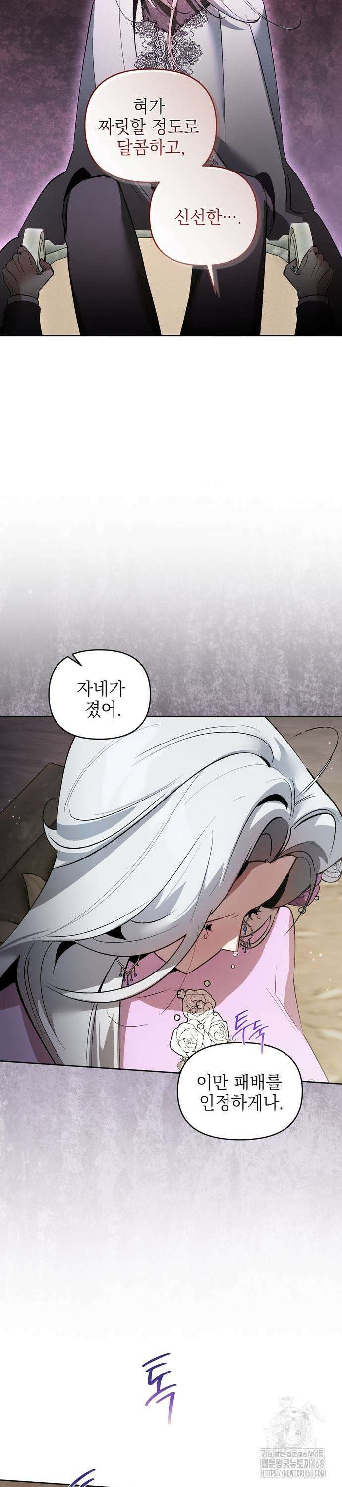흑막 공작의 애완새 10화 7