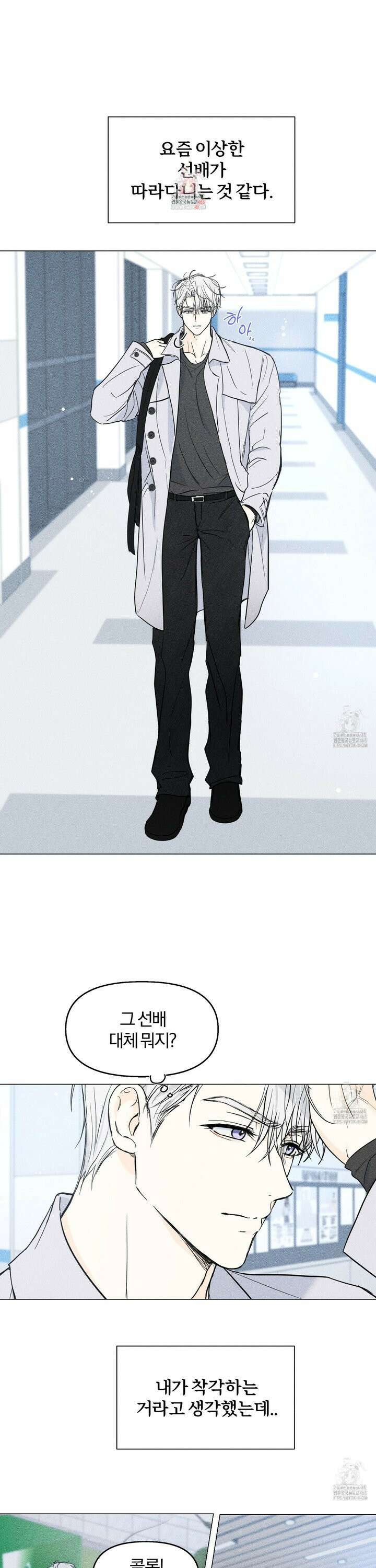 러브스트럭 4화 1