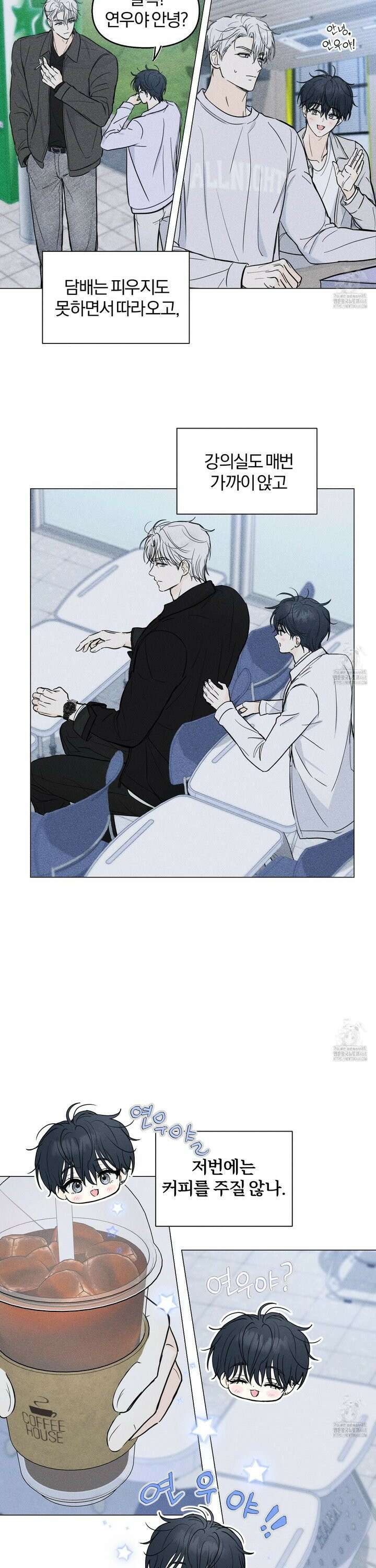 러브스트럭 4화 2