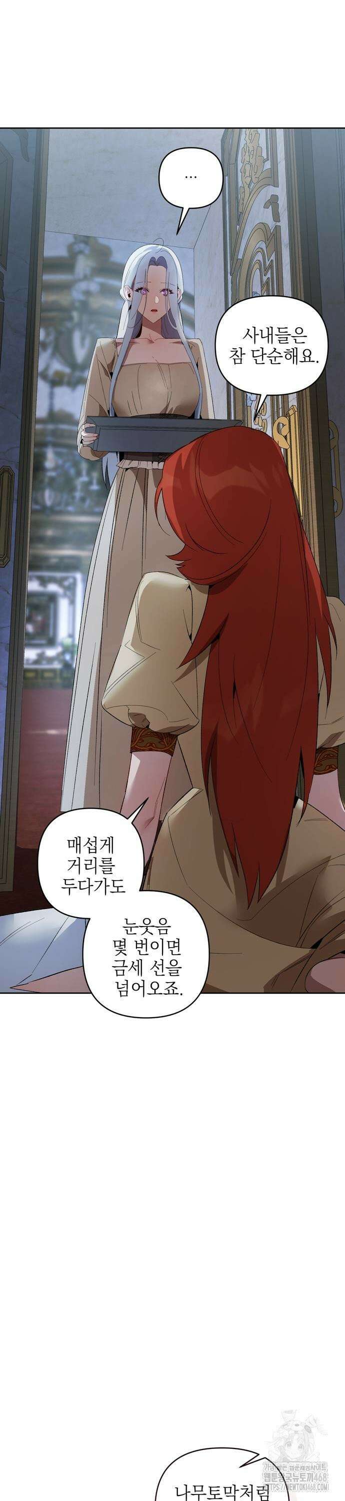 흑막 공작의 애완새 20화 9
