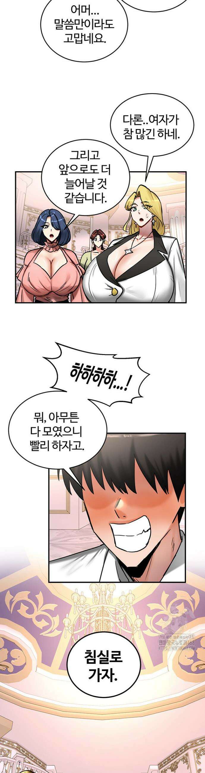 회귀병사의 암컷 정복일지 65화 2