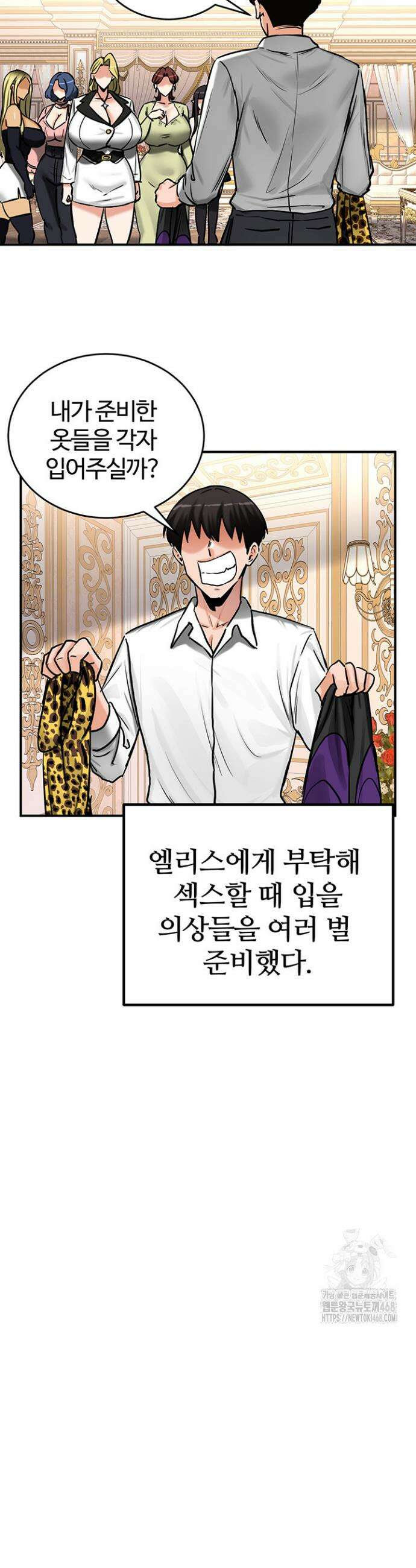 회귀병사의 암컷 정복일지 65화 4