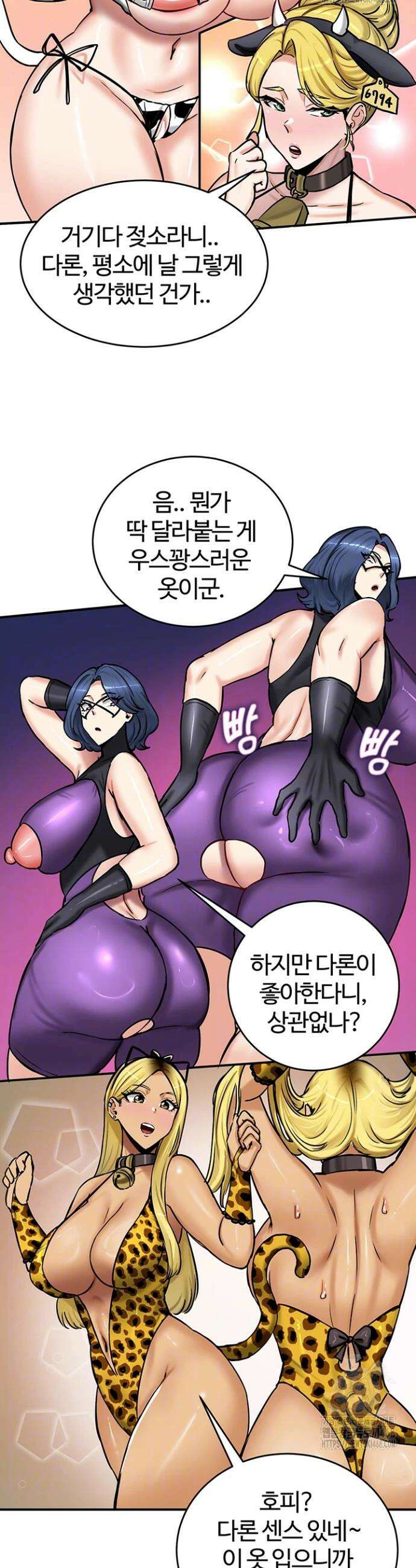 회귀병사의 암컷 정복일지 65화 6