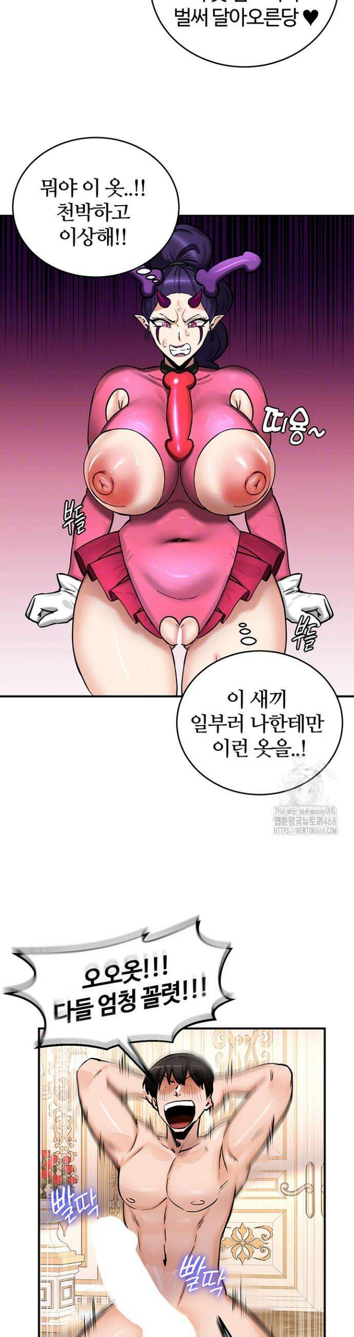 회귀병사의 암컷 정복일지 65화 7