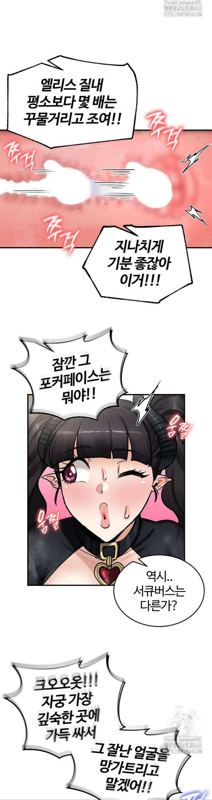 회귀병사의 암컷 정복일지 65화 19
