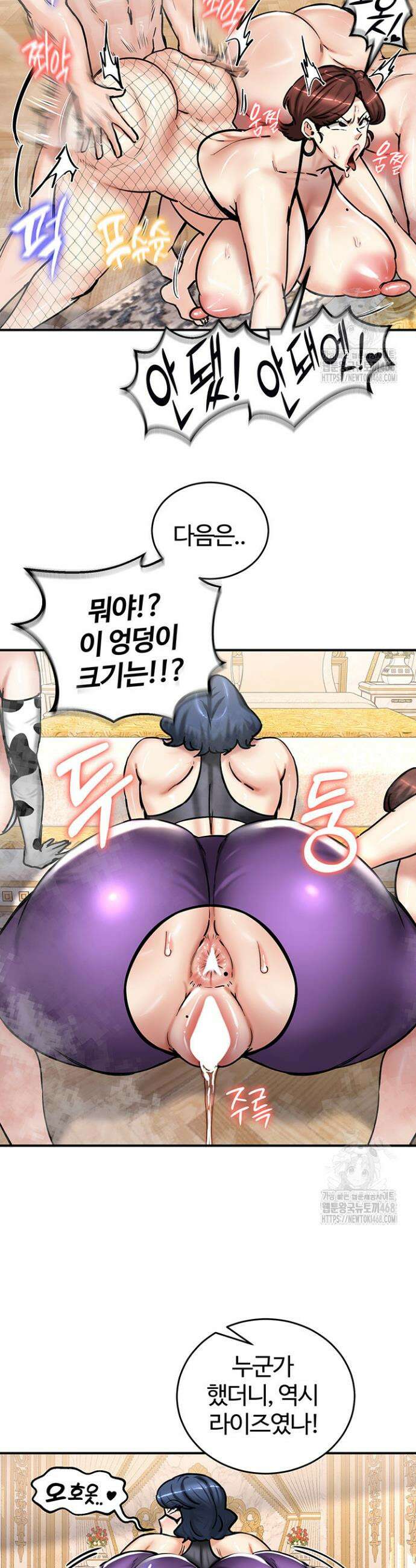 회귀병사의 암컷 정복일지 65화 25