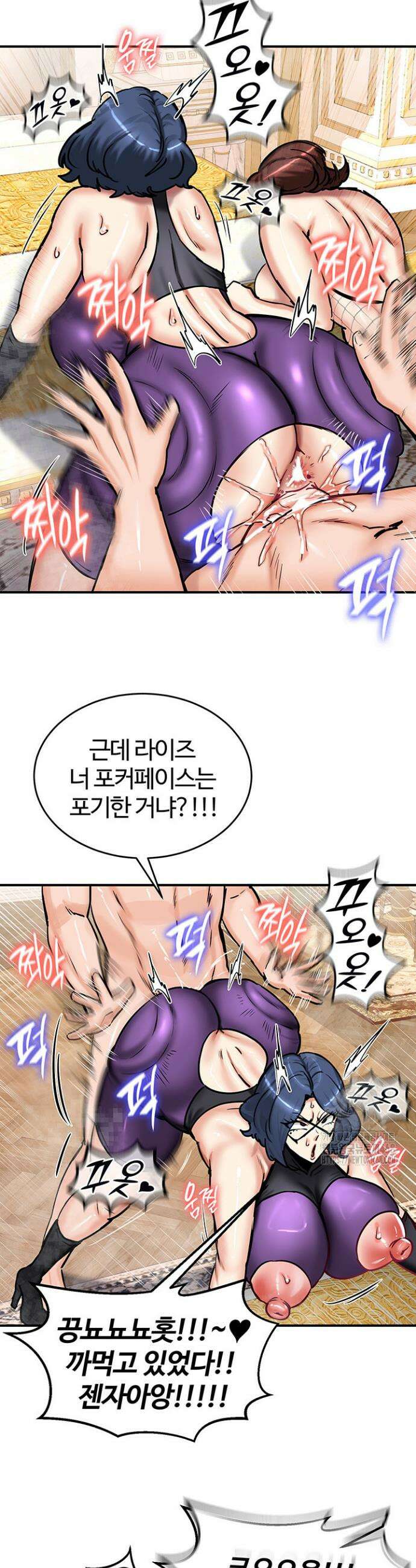 회귀병사의 암컷 정복일지 65화 28