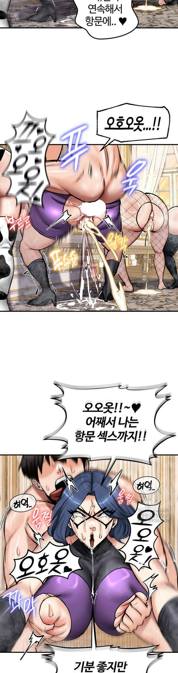 회귀병사의 암컷 정복일지 65화 31