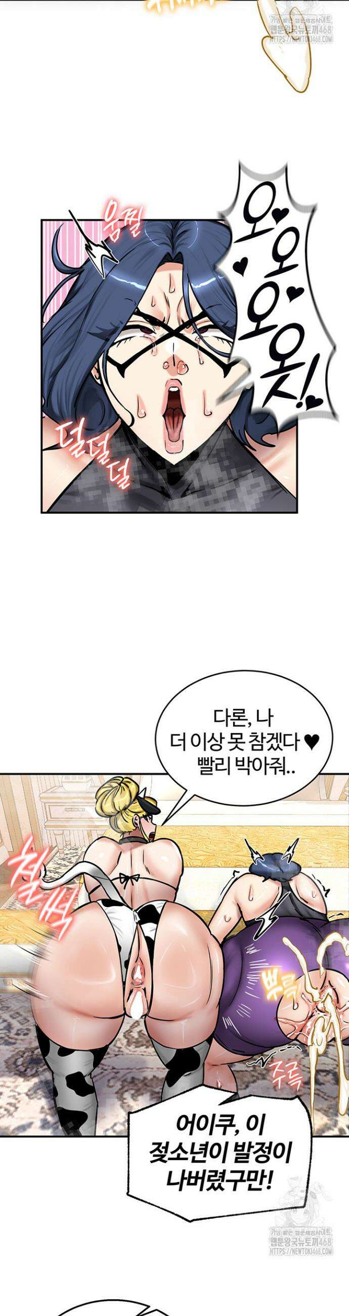 회귀병사의 암컷 정복일지 65화 33