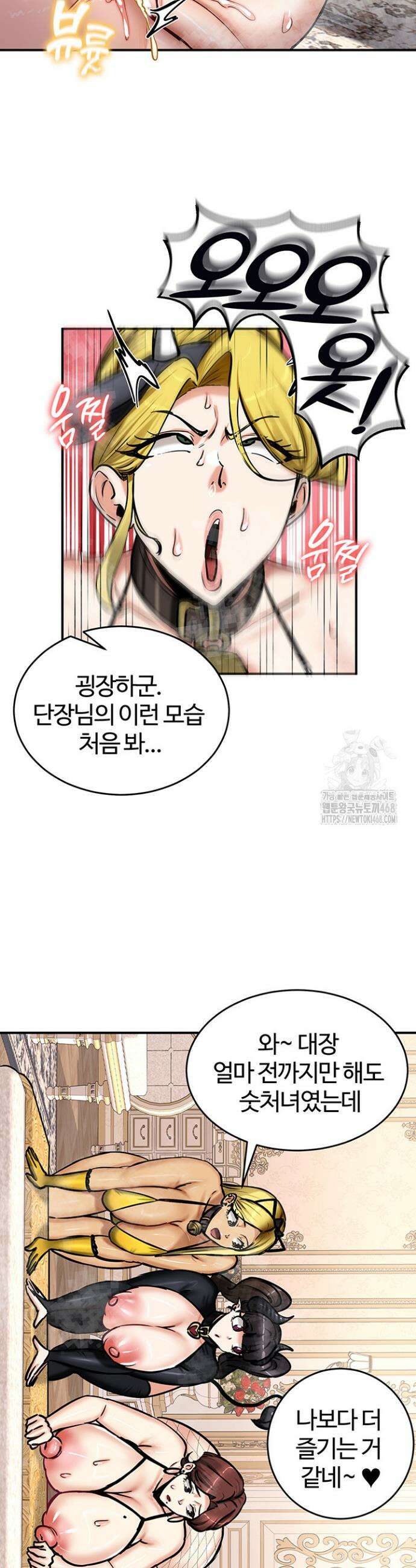 회귀병사의 암컷 정복일지 65화 37