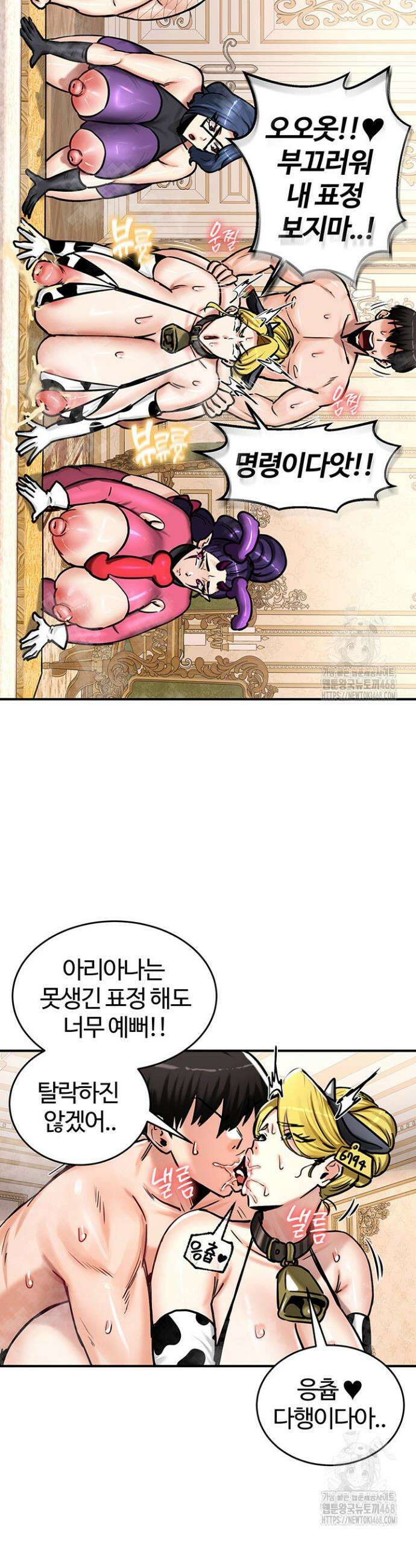 회귀병사의 암컷 정복일지 65화 38